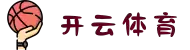 开云体育APP(kaiyun)中国官方网站_KAIYUN SPORTS